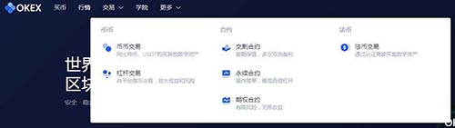 欧意okex怎么交易 欧意币币交易怎么玩最强攻略-第3张图片-欧意下载